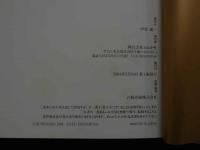 ８　英隆写真集　QUI EST-ELLE?　キ・エ・テル？