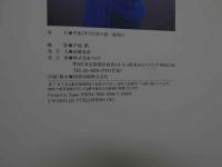 ８　栗原みなみ写真集　サウスフィール