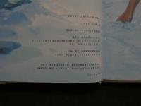 ８　優木なお写真集　Bare Smile