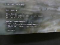 ８　稲葉るか写真集　明転