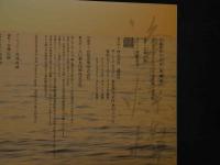 ８　宮地真緒写真集　逢燦燦　