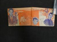 ６　5　明星７月号附録　オール歌謡新曲集　昭和３３年７月１日発行