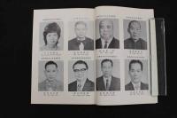 5　5　新時代国際中医師連合総会　紀念冊子