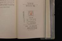 5　5　指圧療法原理　基本・診断・治療　日本指圧学校編　昭和47年第6版