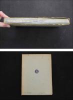 5　5　指圧療法原理　基本・診断・治療　日本指圧学校編　昭和47年第6版