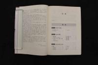 5　5　中医臨床のための温病学入門　2014年第1版第1刷