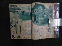６　5　平凡８月号別冊付録　日本民謡全集　決定版　昭和３１年８月５日発行　