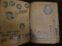 ６　5　平凡８月号別冊付録　日本民謡全集　決定版　昭和３１年８月５日発行　