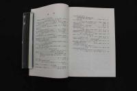 5　5　漢方薬の臨床効果について　有地滋編