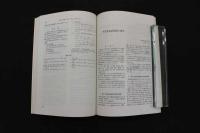 5　5　漢方薬の臨床効果について　有地滋編