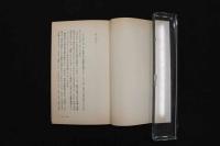 5　5　鍼灸の世界　2000年初版