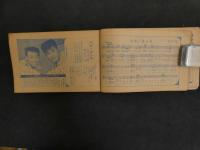 ６　5　平凡８月号第２附録　２０大歌手ヒット・カーニバル