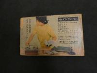 ６　5　平凡８月号第２附録　２０大歌手ヒット・カーニバル