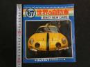 ６　３　ボーイズライフ１月号附録　‘６７世界の自動車　