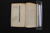 5　３　中国医学から見た「病気でない病気」 不調のうちの健康チェック　