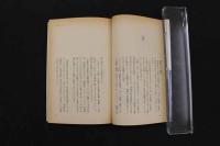 5　３　中国医学から見た「病気でない病気」 不調のうちの健康チェック　