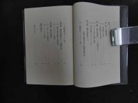 ６ 3　呪われた部分　ジョルジュ・バタイユ　生田耕作訳　