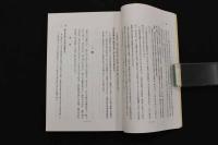 5 3　難経の研究　