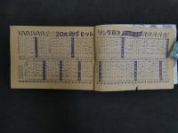 ６ 3　平凡３月号第１附録　あなたが選んだ２０大歌手ヒットソング集　
