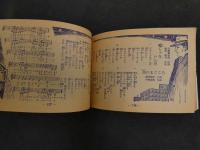 ６ 3　平凡３月号第１附録　あなたが選んだ２０大歌手ヒットソング集　