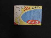 ６ 3　平凡３月号第１附録　あなたが選んだ２０大歌手ヒットソング集　