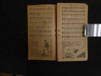 ６ 3　本譜付　愛唱歌謡集　