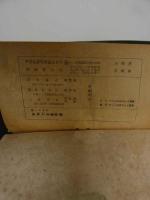 ６ 3　本譜付　愛唱歌謡集　