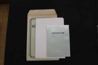 5　5　鍼灸補瀉要穴之図　柳谷素霊・井上恵理校閲　本間祥白著　説明書附取穴論付