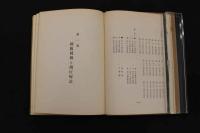 5　5　按腹図解と指圧療法　昭和40年再版
