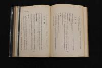 5　5　按腹図解と指圧療法　昭和40年再版