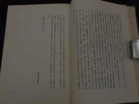 ２　5　漢方名医のさじ加減　１９８４年初版　295P