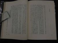 ２　5　漢方名医のさじ加減　１９８４年初版　295P