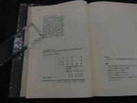 ２　5　漢方名医のさじ加減　１９８４年初版　295P