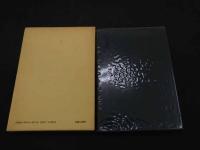 ２　5　漢方名医のさじ加減　１９８４年初版　295P