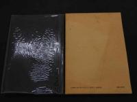 ２　5　漢薬医学の実際　常用生薬薬能集１００　東洋医学叢書　伊藤清夫／総監修　１９８３年初版　252P