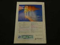 ２　5　カレントテラピー　VOL.14　NO.8　通巻163号　特集　多発神経炎　平成8年7月