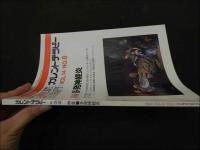 ２　5　カレントテラピー　VOL.14　NO.8　通巻163号　特集　多発神経炎　平成8年7月