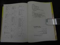 ２　5　今日の中医診療指針〈内科編〉　第1版第2刷　326Ｐ