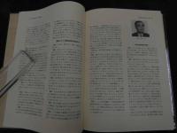 ２　5　現代漢方を語る　第１部　現代漢方と保険問題　菊谷豊彦／編　1996年　194P