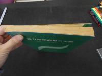 ２　5　漢方保険診療の実際　ーエキス剤を主としたー　224P