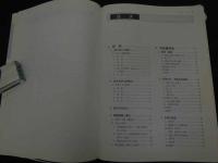 ２　5　医療用　漢方製剤の用い方　保険診療から合方・併用まで　354P