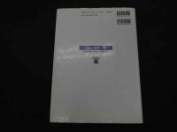 ２　5　医療用　漢方製剤の用い方　保険診療から合方・併用まで　354P