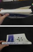 ２　5　医療用　漢方製剤の用い方　保険診療から合方・併用まで　354P