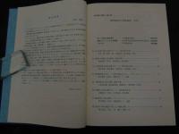 ２　5　現代漢方を語る　第2部　現代漢方と各科臨床　192P