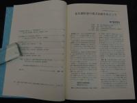 ２　5　現代漢方を語る　第2部　現代漢方と各科臨床　192P