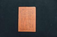 5　5　宝塚少女歌劇絵葉書(B組)　大正13年5月公演　天野香久子　稲葉とし子　高砂松子　久方静子　高峯妙子　音羽瀧子 雪野富士子　5枚入