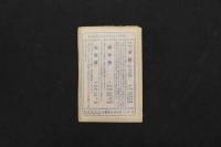 5　5　宝塚少女歌劇絵葉書　月組(B)　大正14年7月公演　初瀬音羽子　雲野かよ子　若葉君子　笹原いな子　淡島千島 春野若子　5枚入