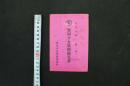 5　5　宝塚少女歌劇絵葉書　正月公演(第一輯)　春野若子　笹原いな子　住江岸子　初瀬音羽子　天津乙女　桂よし子 門田芦子 千早多津子　他　6枚　