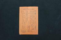 5　5　宝塚少女歌劇絵葉書(B)　四月公演　若葉君子　門田芦子　小夜福子　夏木てふ子　初瀬音羽子　天津乙女　住江岸子 4枚入