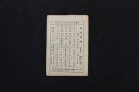 5　5　宝塚少女歌劇絵葉書(B)　天津乙女　笹原いな子　住江岸子　初瀬音羽子　有明月子　2種　5枚入